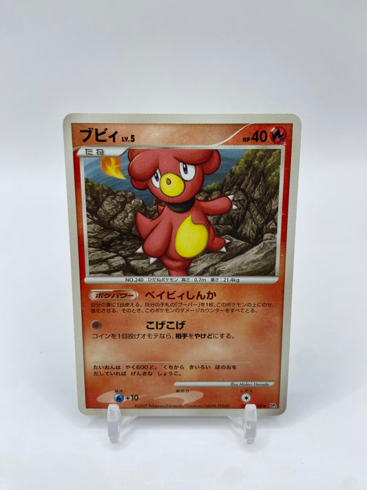 Magby Secret Of The Lakes Japanese DPBP#148