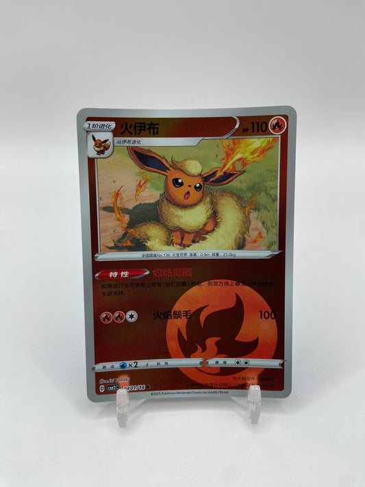 Flareon (CN) Gem Pack 2 0401/14