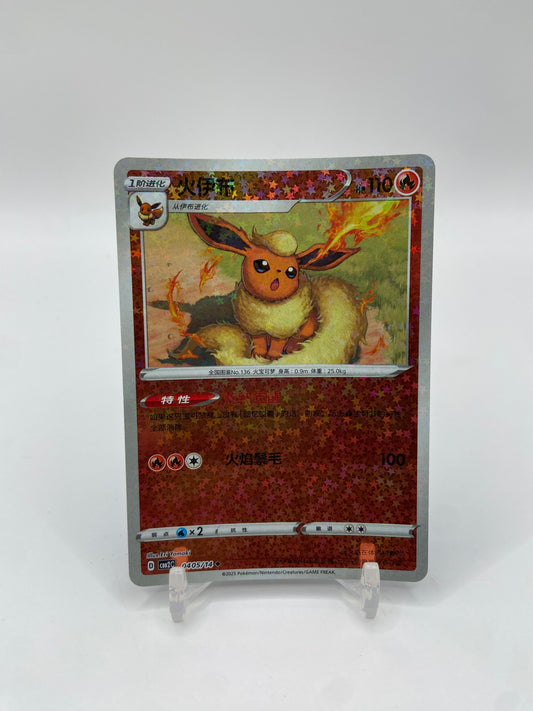 Flareon (Stars Pattern) (CN) Gem Pack 2 0405/14