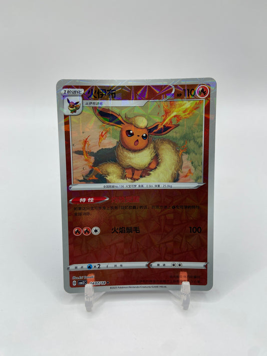 Flareon (Rotary Pattern) (CN) Gem Pack 2 0407/14