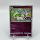 Sylveon (Stamped) (CN) Gem Pack 2 0911/15