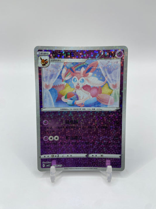 Sylveon (Stars Pattern) (CN) Gem Pack 2 0906/15