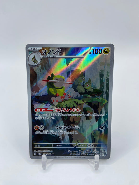 Fraxure Art Rare Full Art Night Wanderer Japanese 074/064