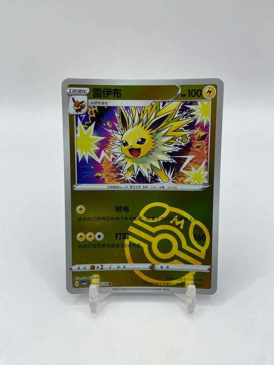 Jolteon (Master Ball Pattern) (CN) Gem Pack 2 0310/14