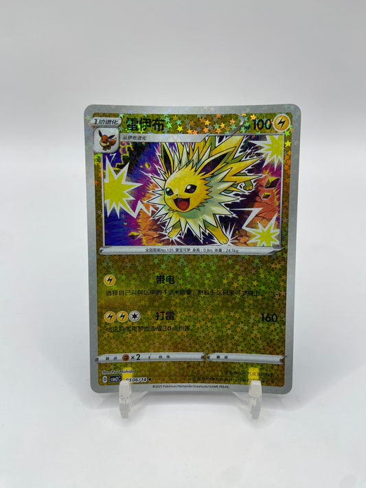 Jolteon (Stars Pattern) (CN) Gem Pack 2 0306/14