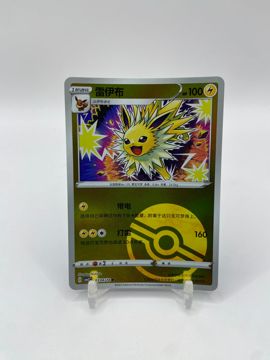 Jolteon (Poke Ball Pattern) (CN) Gem Pack 2 0304/14