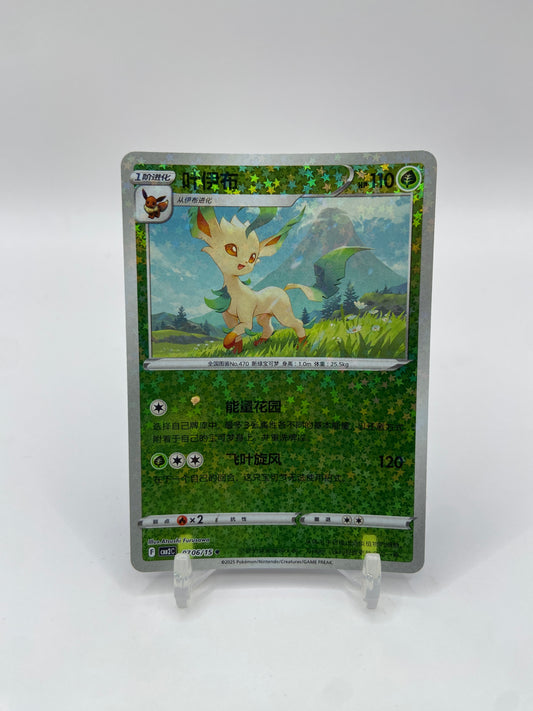 Leafeon (Stars Pattern) (CN) Gem Pack 2 0706/15