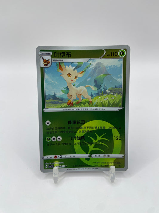 Leafeon (CN) Gem Pack 2 0702/15