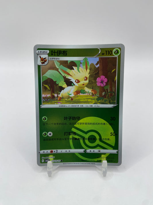 Leafeon (Poke Ball Pattern) (CN) Gem Pack 2 0703/15