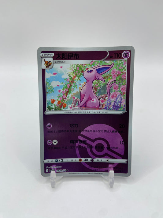Espeon (Poke Ball Pattern) (CN) Gem Pack 2 0504/14