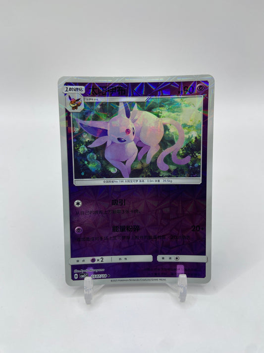 Espeon (Rotary Pattern) (CN) Gem Pack 2 0507/14