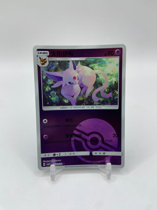 Espeon (Poke Ball Pattern) (CN) Gem Pack 2 0503/14