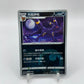 Umbreon (CN) Gem Pack 2 0602/15