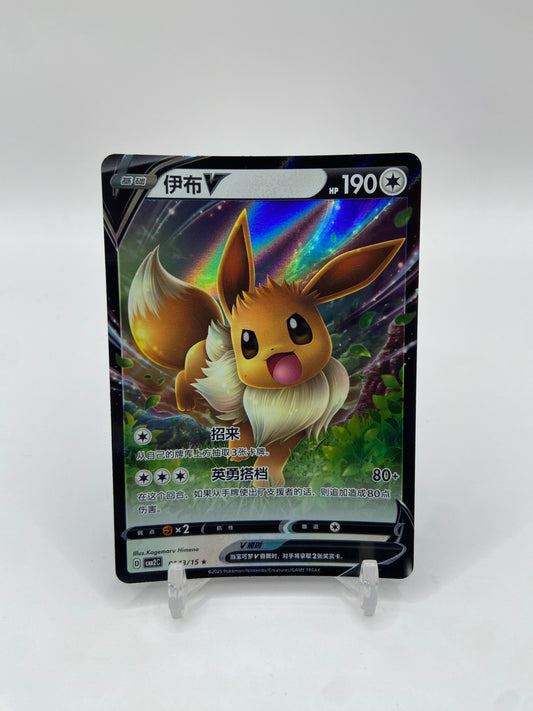 Eevee V (CN) Gem Pack 2 0113/15