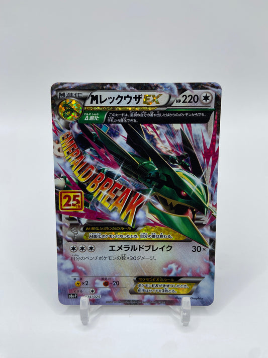 Mega Rayquaza Ex 25th Anniversary Japanese 024/025