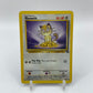 Meowth Jungle Set 56/64