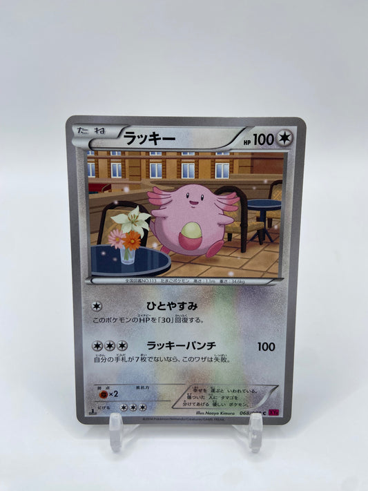 Chansey Japanese Phantom Gate 068/088