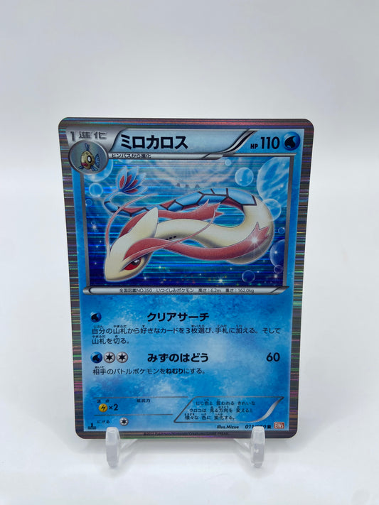 Milotic Holo Dragon Blade Japanese 011/050
