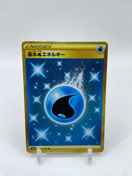 Water Energy Gold Secret Rare Japanese Sliver Lance 095/070