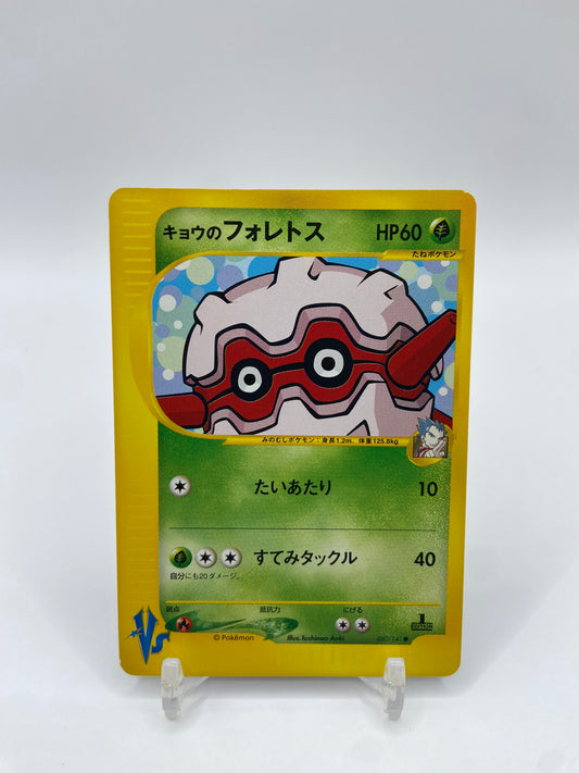 Koga's Forretress VS Set Japanese 080/141