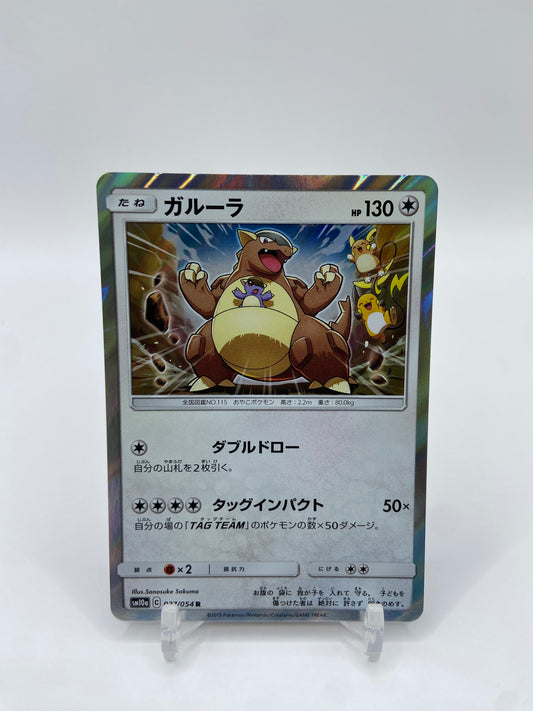 Kangaskhan Holo GG End Japanese 037/054