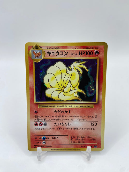 Ninetales Holo CP6 20th Anniversary Evolutions Japanese 015/087