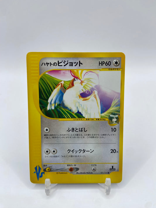 Falkner's Pidgeot VS Set Japanese 001/141