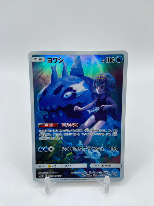 Wishiwashi Full Art Dream League Japanese 053/049
