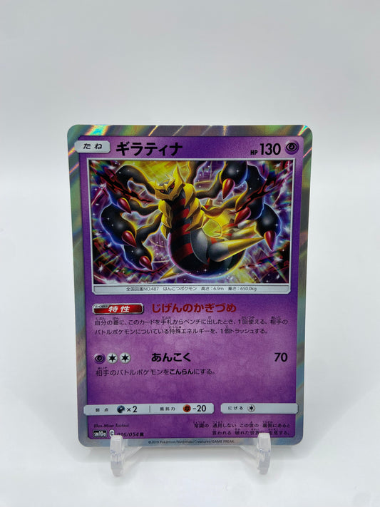 Giratina Holo GG End Japanese 016/054