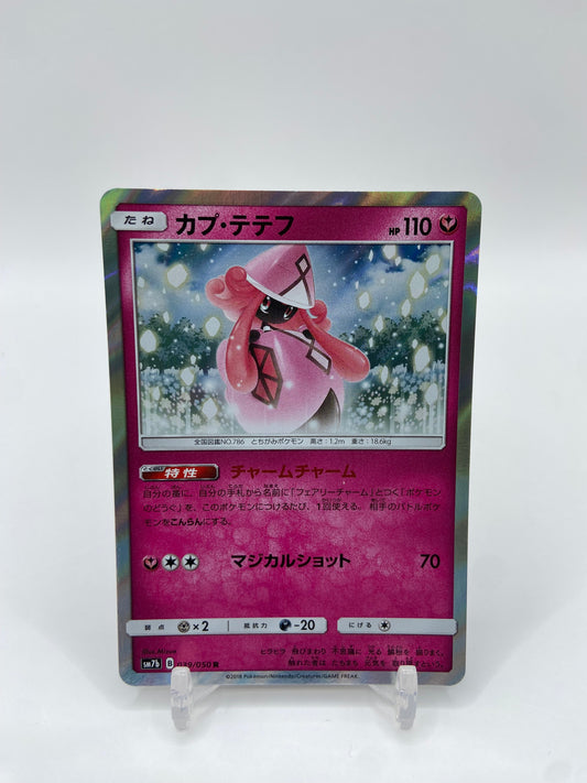 Tapu Lele Holo Fairy Rise Japanese 039/050