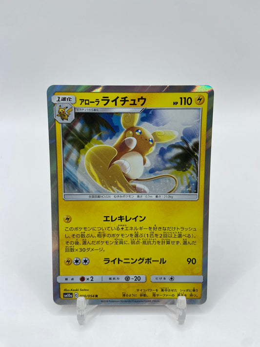 Alolan Raichu Holo GG End Japanese 010/054