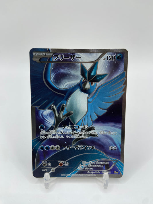 Articuno Full Art Secret Rare 20th Anniversary 017/072