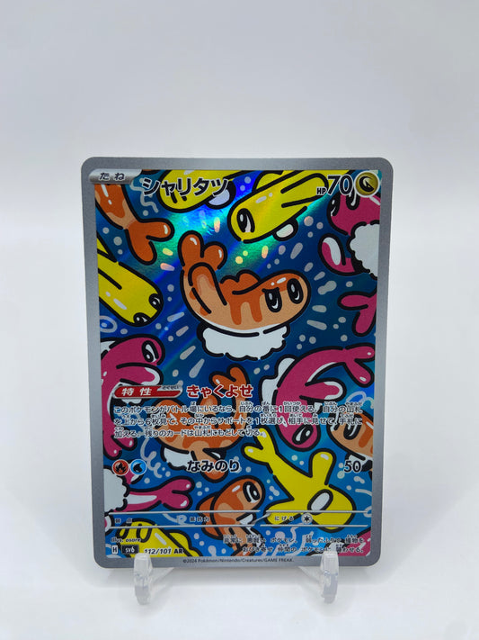 Tatsugiri Art Rare Mask Of Change Japanese 112/101