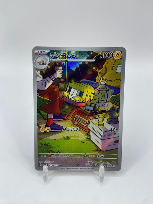 Charjabug Art Rare Full Art Cyber Judge Japanese 076/071