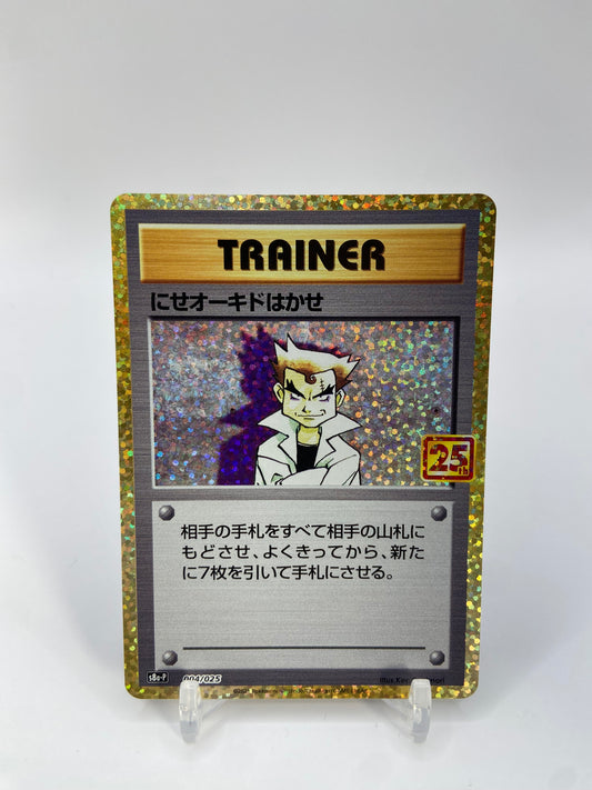 Imposter Professor Oak 25th Anniversary Collection Japanese 004/025
