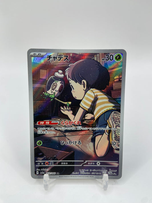 Poltchageist Art Rare Full Art Crimson Haze Japanese 068/066