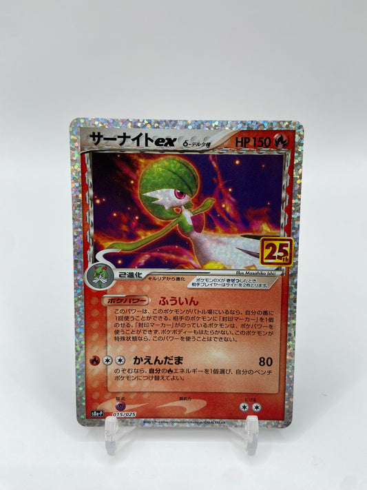 Gardevoir Ex 25th Anniversary Japanese 015/025