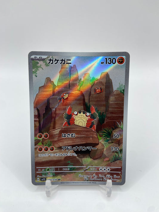 Klawf Art Rare Full Art Scarlet Ex Japanese 088/078