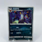 Umbreon ( Poke Ball Pattern ) Gem Pack 2 Chinese 0603/15