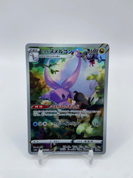 Hisuian Goodra Art Rare Full Art Vstar Universe Japanese 196/172