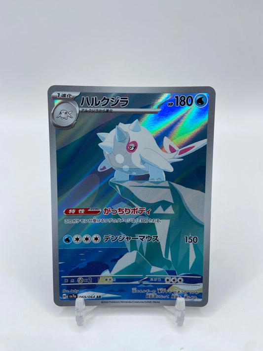 Cetitan Art Rare Full Art Paradise Dragona Japanese 069/064