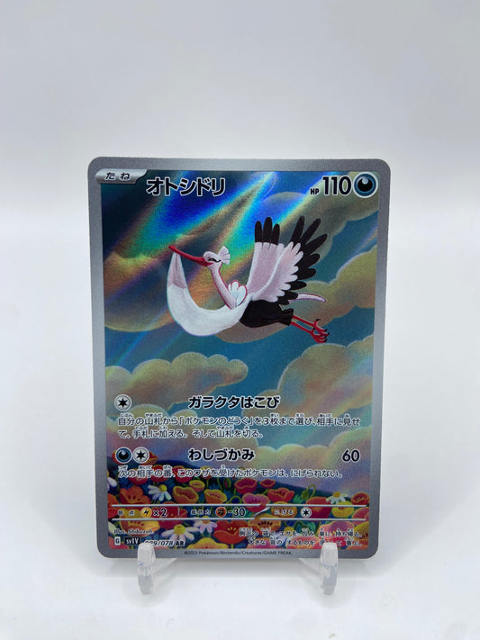 Bombirdier Art Rare Full Art Violet Ex Japanese 089/078