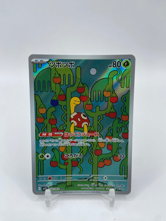 Shuckle Art Rare Full Art Mega Symphonia Japanese 064/063