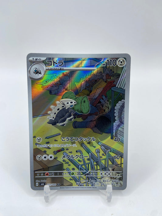 Lairon Art Rare Full Art Mask Of Change Japanese 111/101