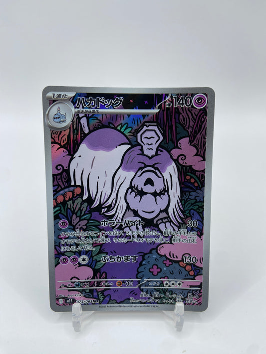 Houndstone Art Rare Full Art Mega Symphonia Japanese 073/063