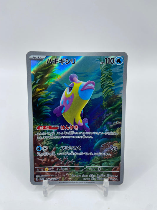 Bruxish Art Rare Full Art Paradise Dragona Japanese 068/064