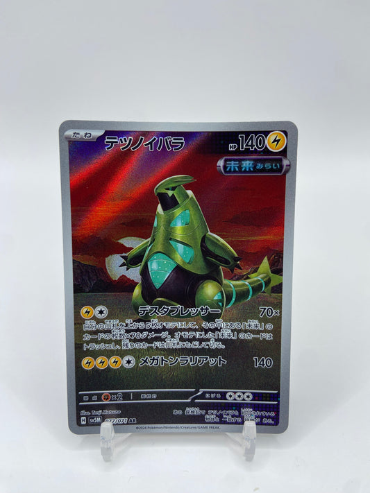 Iron Thorns Art Rare Full Art Cyber Judge Japanese 077/071