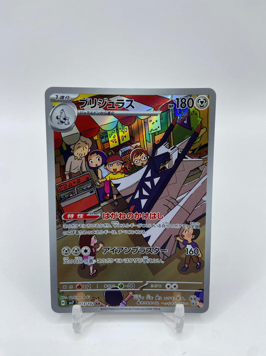 Archaludon Art Rare Full Art Stellar Miracle Japanese 113/102