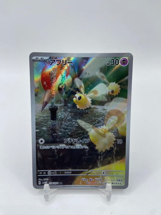 Cutiefly Art Rare Full Art Cyber Judge Japanese 078/071
