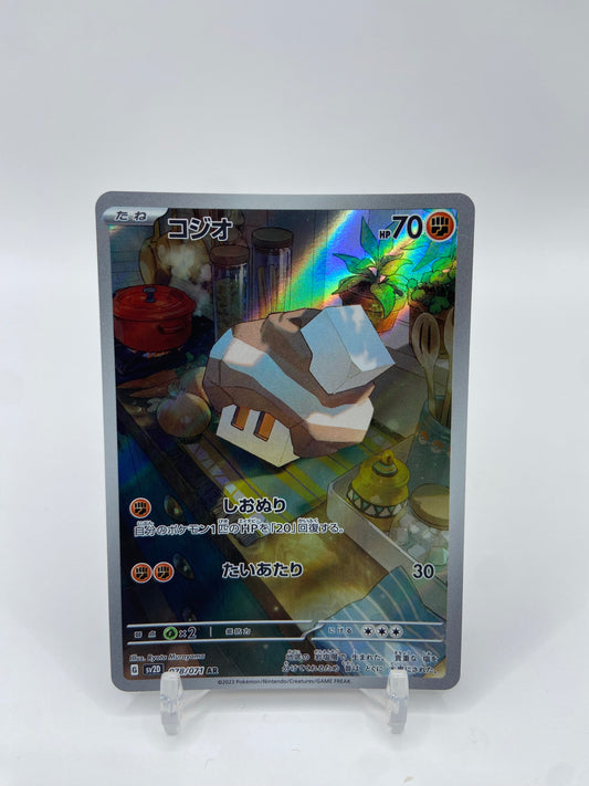 Nacli Art Rare Full Art Clay Burst Japanese 078/071